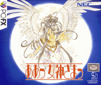 Ah! Megami Sama PC FX US box art